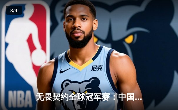 无畏契约全球冠军赛：中国战队EDG鏖战五局惜败，Faker率T1登顶世界之巅 - 3